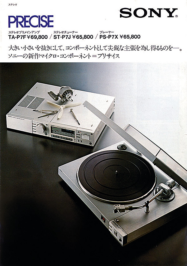 718sonyvintage.brochure.jpg